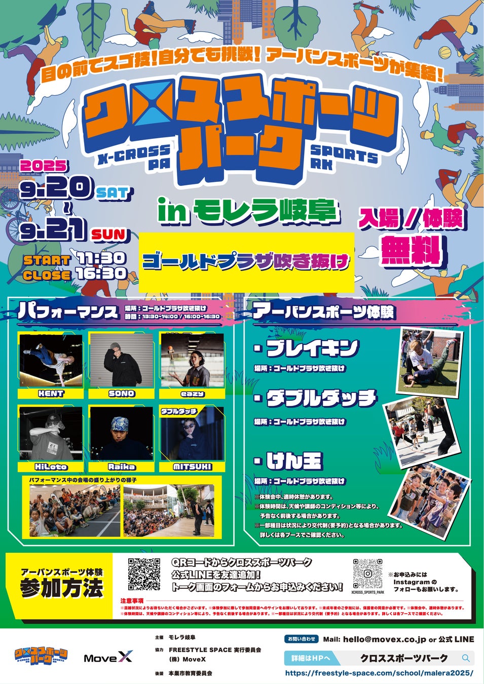 日米バスケ留学生の”リアル”を発信 専門メディア「CROSSOVERS USA」が始動