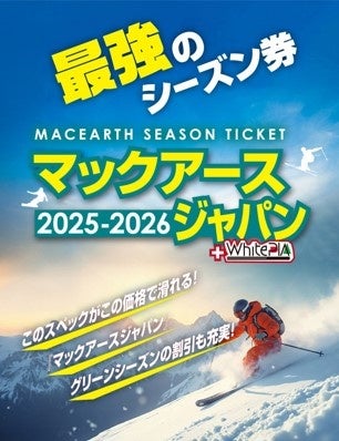 セイコー、東京2025世界陸上でオフィシャルタイマーを担当