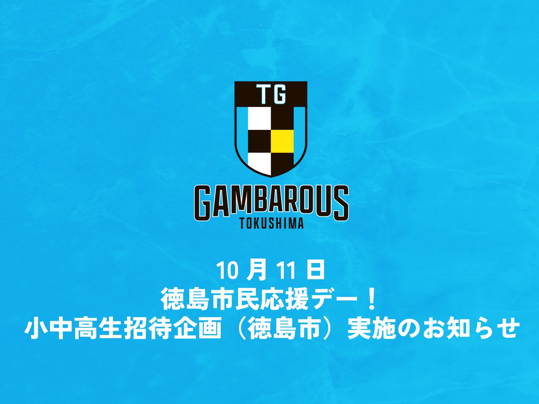 自転車パーツブランド「GORIX」が新商品の、自転車タイヤ(GRAGORI+LINE.G1)のXプレゼントキャンペーンを開催!!【〜9/1(月)AM11:59まで】