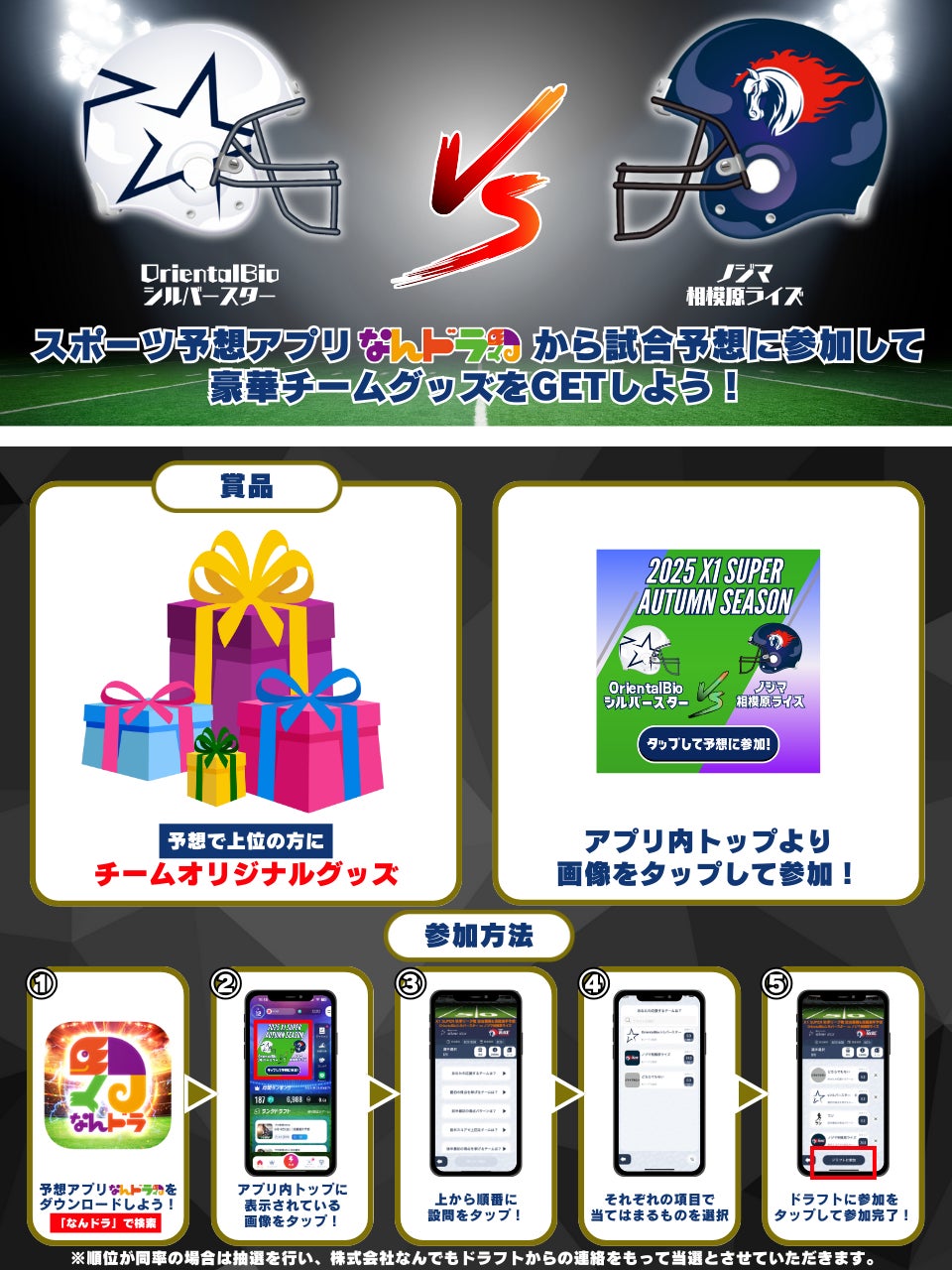 【NSGグループ×アルビレックス新潟×アルビレックス新潟レディース】相互観戦で優待・招待企画を実施