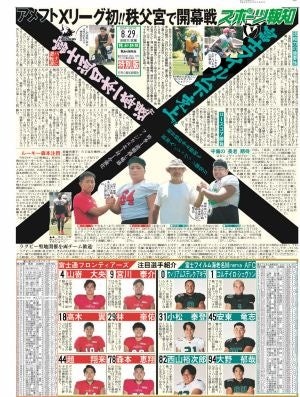 沖縄尚学が初制覇した夏の甲子園を大特集「報知高校野球9月号」９月１日発売