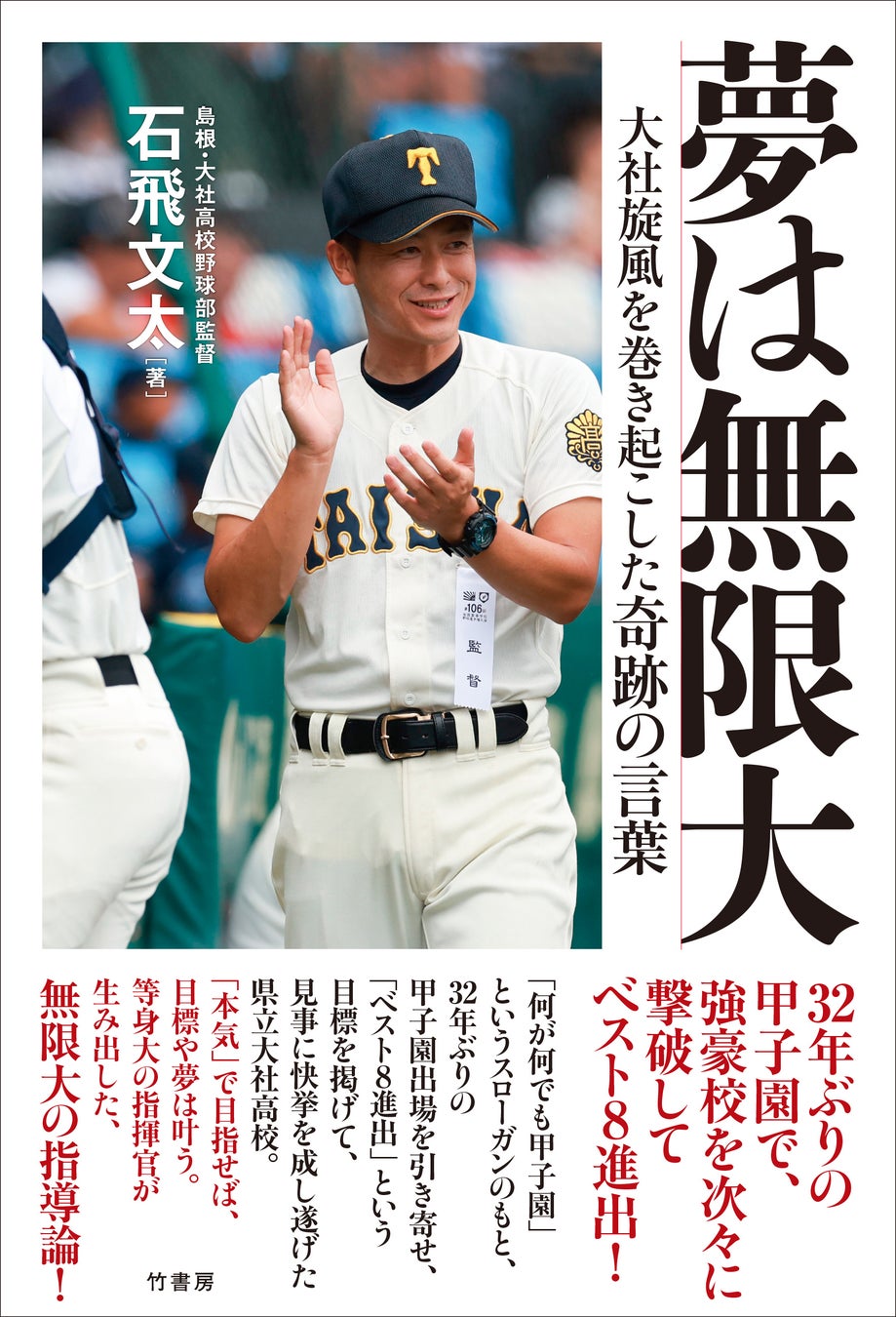 SGハンドボールクラブ、東日本中学生ハンドボール選手権大会にて優勝し、クラウドファンディング延長&リターン品追加決定!