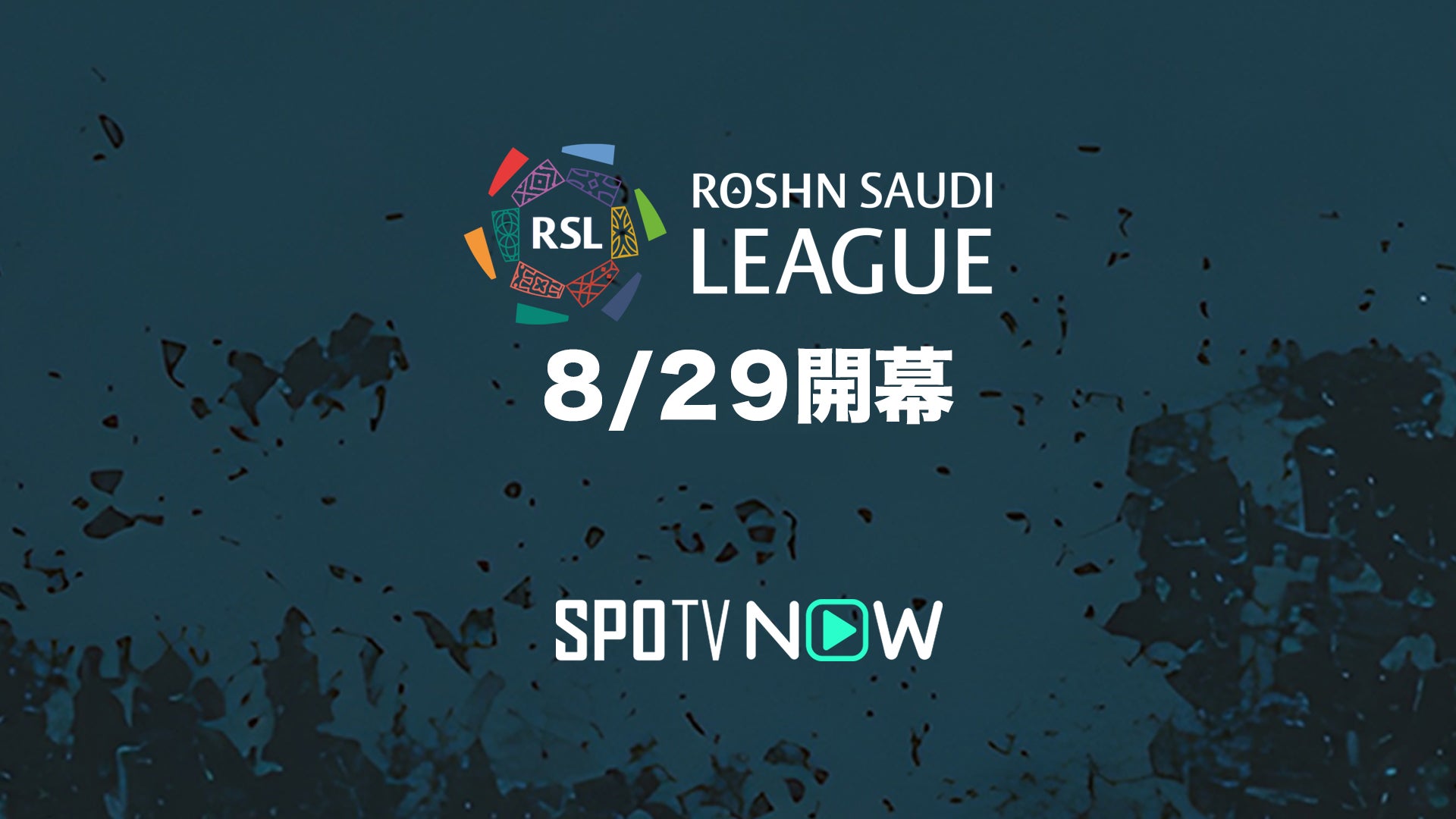 【イベントレポート】急激な少子化が進む中、部活動の未来を考える「部活動の地域展開・地域クラブ活動の推進に向けた産官学連携フォーラム」8月25日(月)、26日(火)開催
