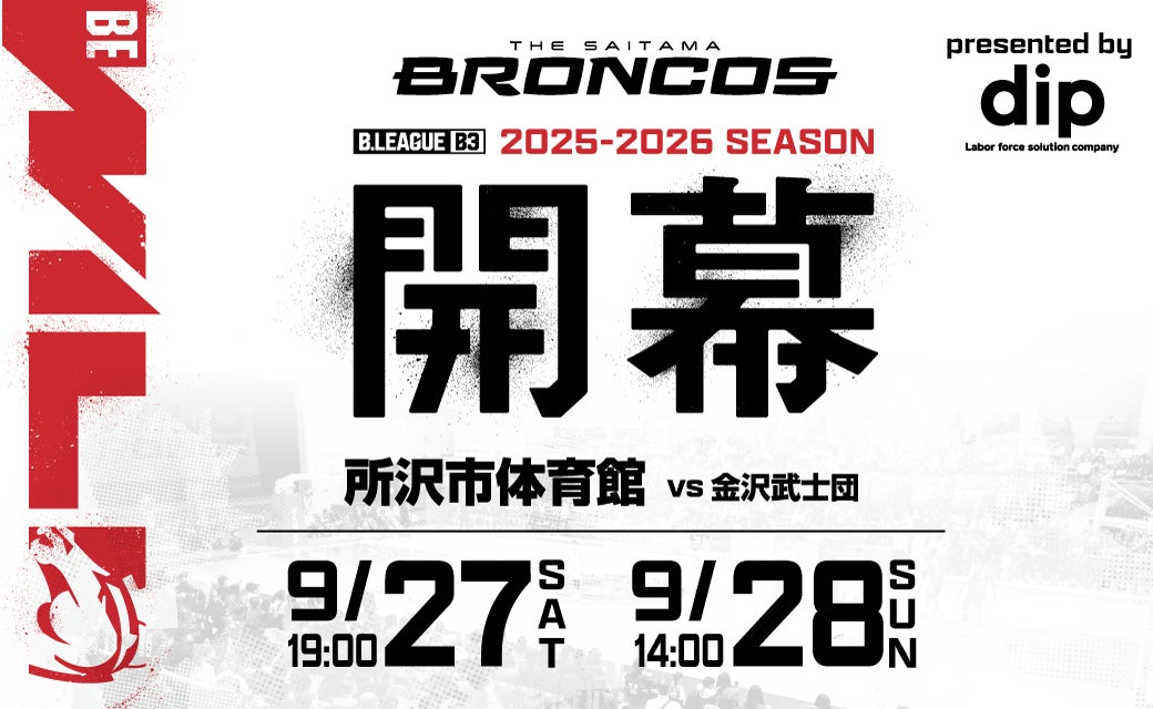第79回国民スポーツ大会本大会(滋賀県)会期前①②実施競技の開催および注目選手の紹介