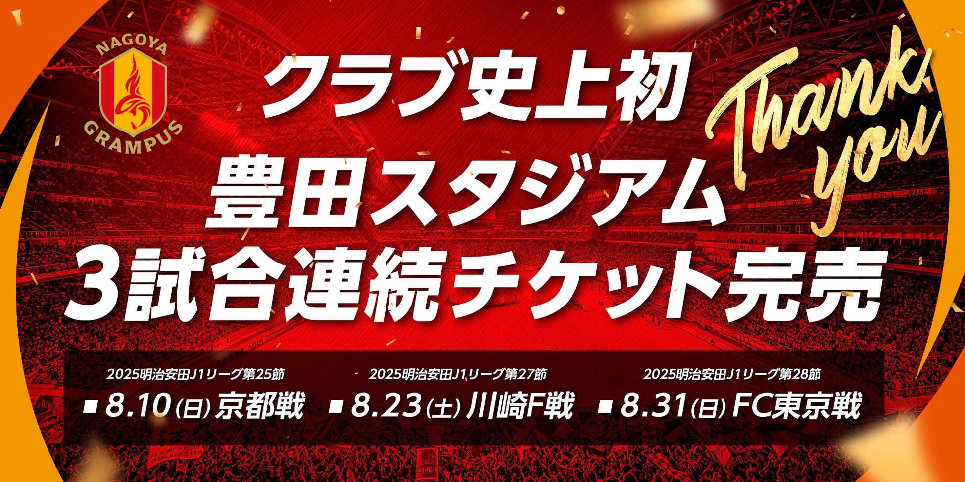 スケートボードから指スケまで!豪華パフォーマンスと無料体験を楽しめるアーバンスポーツ体験イベント in ららぽーと安城