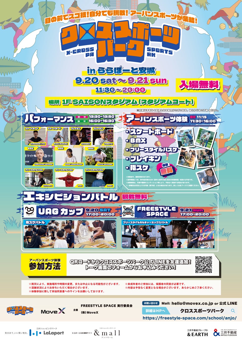 10/12（日）ホーム テゲバジャーロ宮崎戦にて「TRUE」によるスタジアムライブが決定！