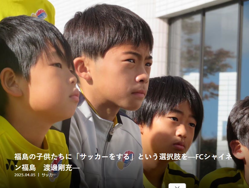 全国52店舗展開する美容エステサロン「リンリン」「レグルスゼロ」、なでしこリーグ「FCふじざくら山梨」と公式ビューティサポートパートナーシップを締結し選手・スタッフの美容を全面サポート