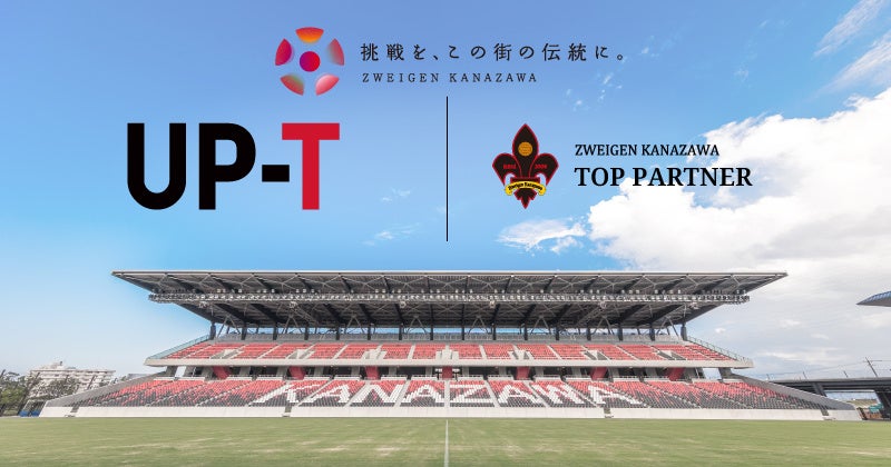 日本フレスコボール協会(JFBA)、公認地域クラブ「FRESCOBALL ALPS」(長野県)と株式会社アグリコが9月13日(土)に『フレスコボール体験会 in アグリコ畑』を共催することを発表。