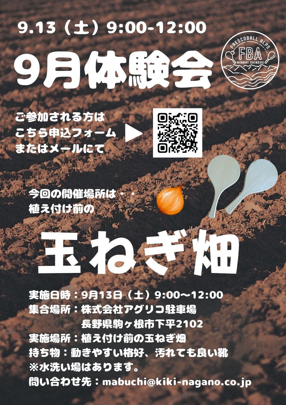 自転車パーツブランド「GORIX」が新商品の、自転車タイヤ(SPEED52 AIRPLUS)のXプレゼントキャンペーンを開催!!【〜9/4(木)AM11:59まで】