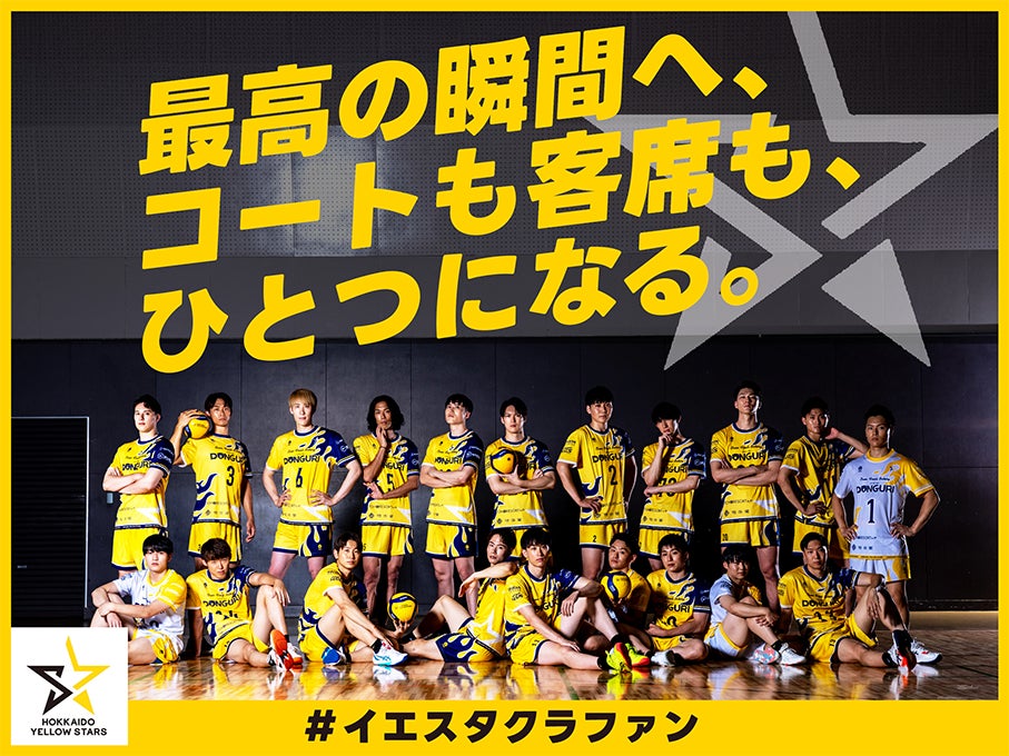 ジャパンラグビー リーグワン「横浜キヤノンイーグルス」とストレッチ専門店「Dr.stretch」がオフィシャルパートナー契約を締結