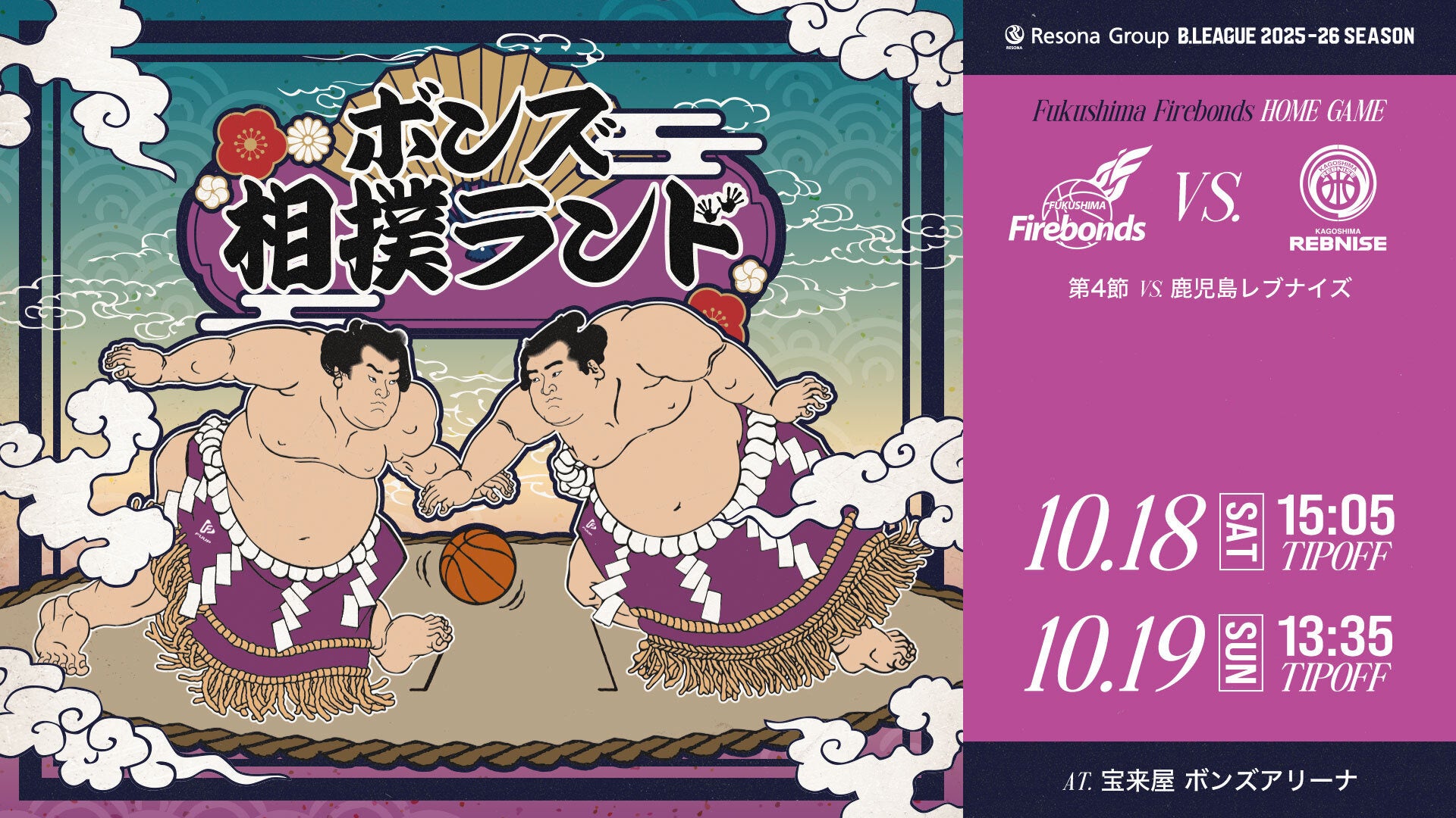 9月13日(土)、14日(日) アジアリーグアイスホッケー 2025-2026 「100周年記念マッチデー」を開催