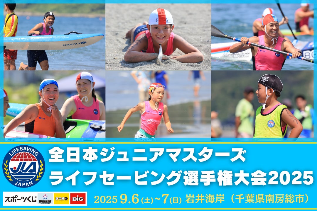 9/21(日) 南葛SCホーム戦で映画『男はつらいよ』連動企画「なんかつ寅さんランド」開催