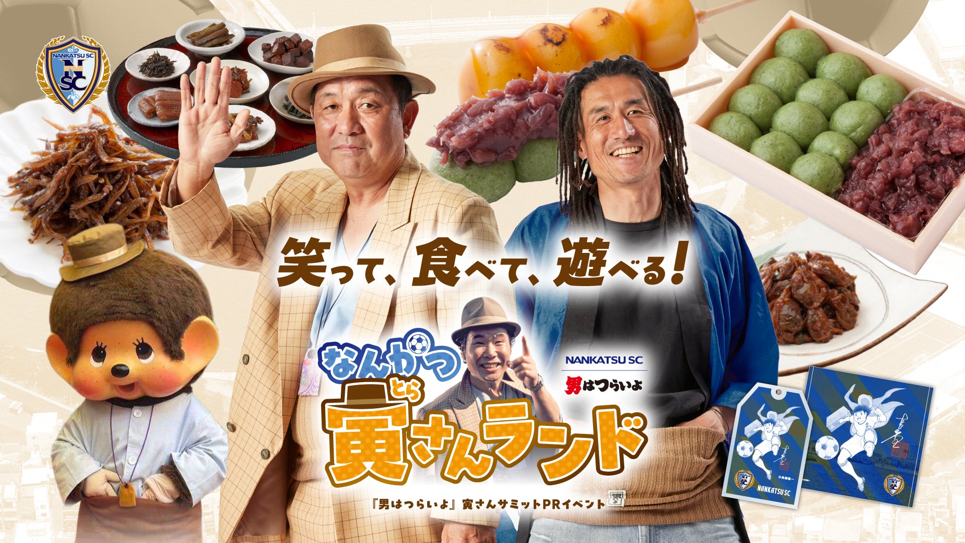 全日本ジュニア/マスターズライフセービング選手権大会2025 岩井海岸(千葉県南房総市)で開催!生涯通して楽しめるライフセービングスポーツ!!