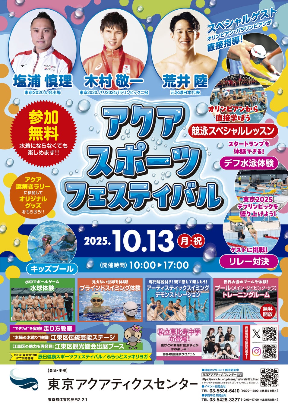 「 SPAIAコイン 」(仮称)構想に関するお知らせ ― JPYC 承認をきっかけに、円建てステーブルコインを活用した独自決済圏を構築へ ―
