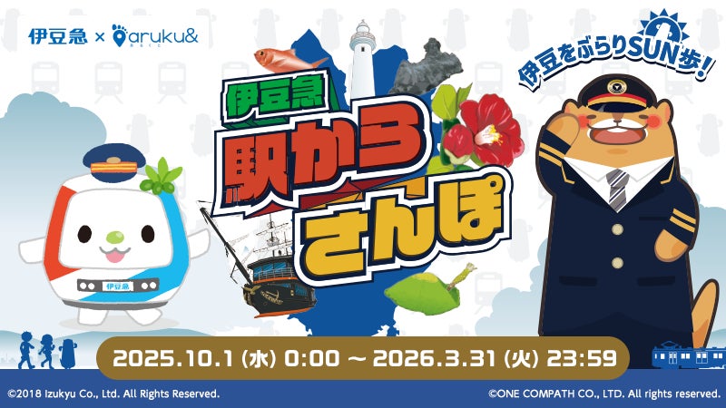 【埼玉県】ねんりんピック彩の国さいたま2026 メダル等デザインを募集します!