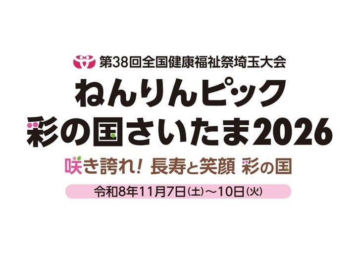 厚木からJリーグを目指し活動する厚木はやぶさFC 2025ホーム最終戦9月21日(日)開催!サポートカンパニー契約を締結している本厚木ミロードと協業しZ世代のアイデアでスタジアムを「遊びと学びの場」へ
