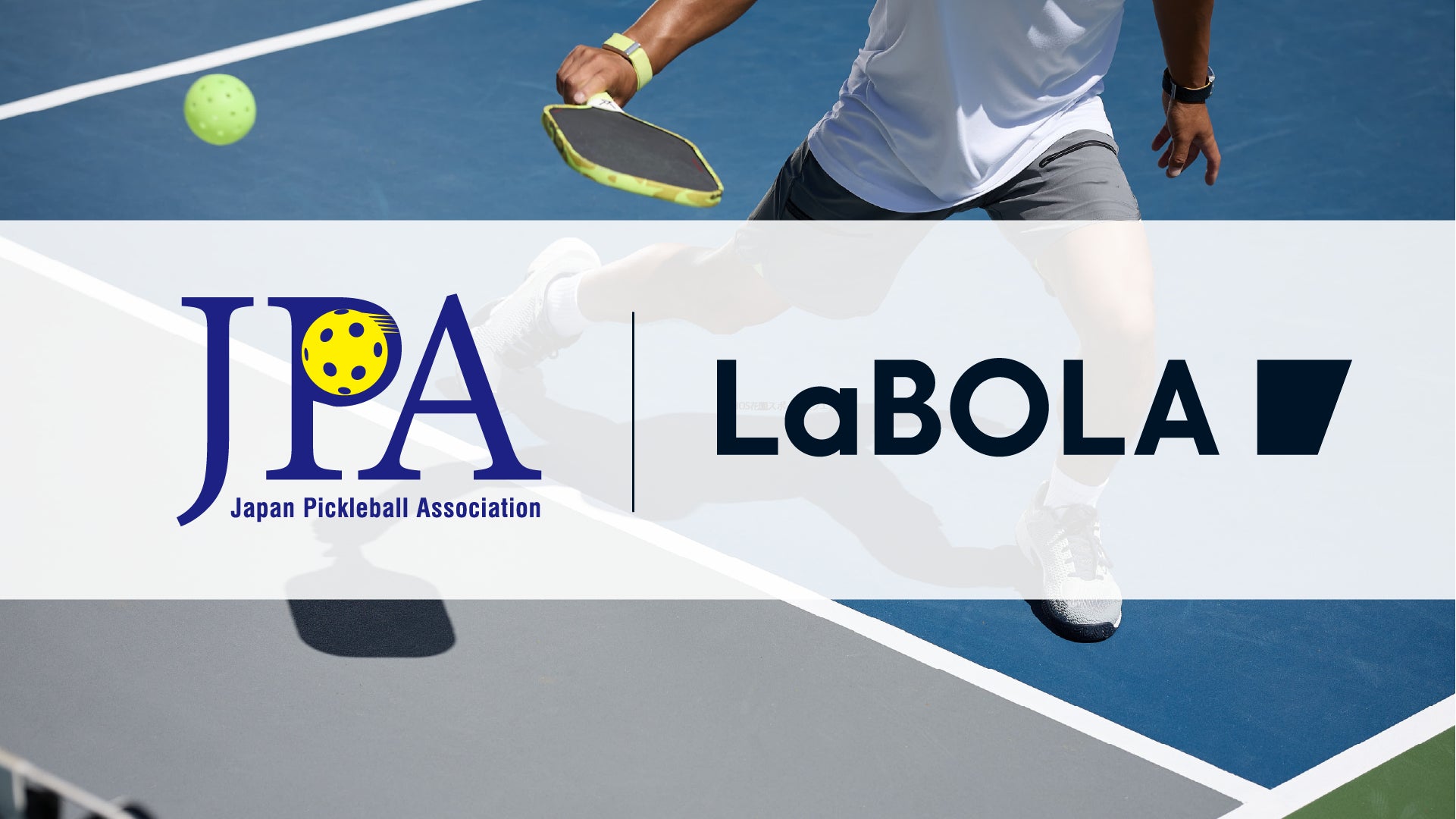 ふるさとチョイス、B.LEAGUEと連携したファン参加型キャンペーンを本日開始