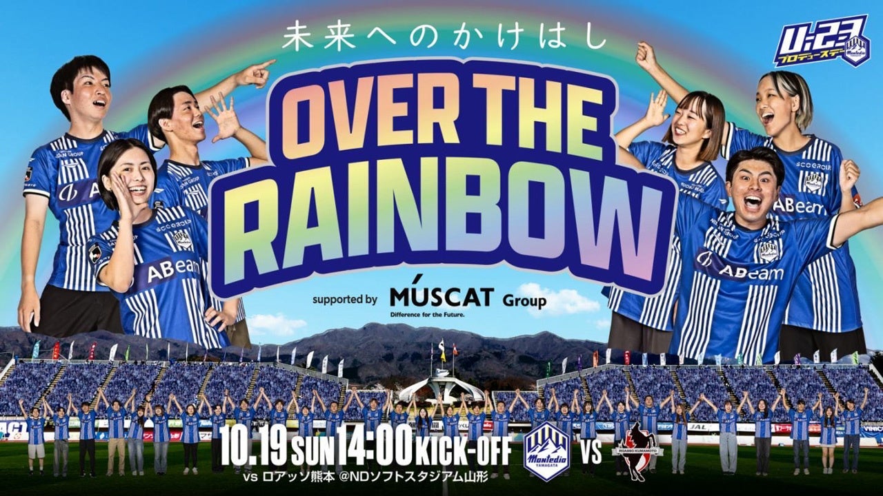 受け継ぐ誇り、走り続ける魂 「ザスパ群馬Jリーグ加盟20周年記念」〜夢と誇りの物語〜 世代をつなぐ一戦! メモリアルマッチ開催