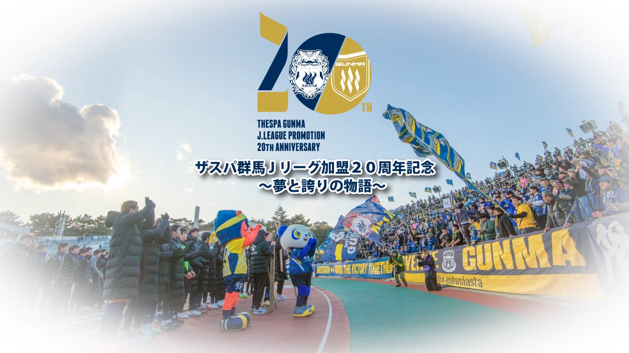 【U-23マーケティング部 PRESENTS】10.19ホーム熊本戦「Over the Rainbow 〜未来へのかけはし〜 supported by MUSCAT GROUP」開催決定のお知らせ