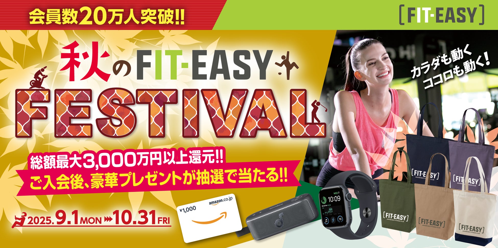 AIスポーツテックベンチャー「株式会社SportsTech Japan」、アピリッツなどから資金調達を実施