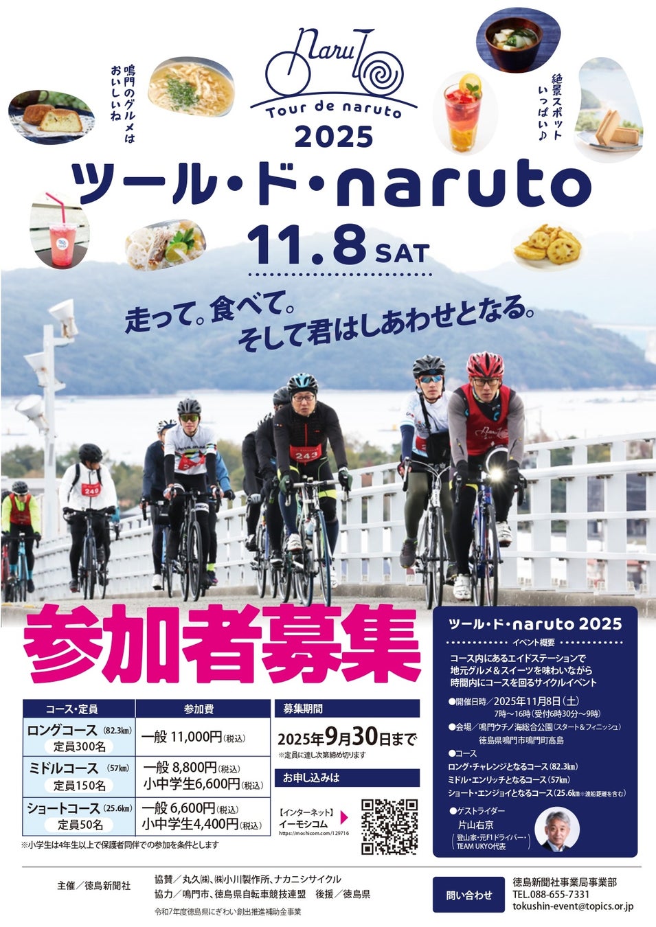 蔵王の樹氷を未来へつなぐ!髙梨沙羅と地元高校生らが植樹活動 JUMP for The Earth PROJECT 次世代へつなぐスポーツ×環境の取り組みで15本を植樹