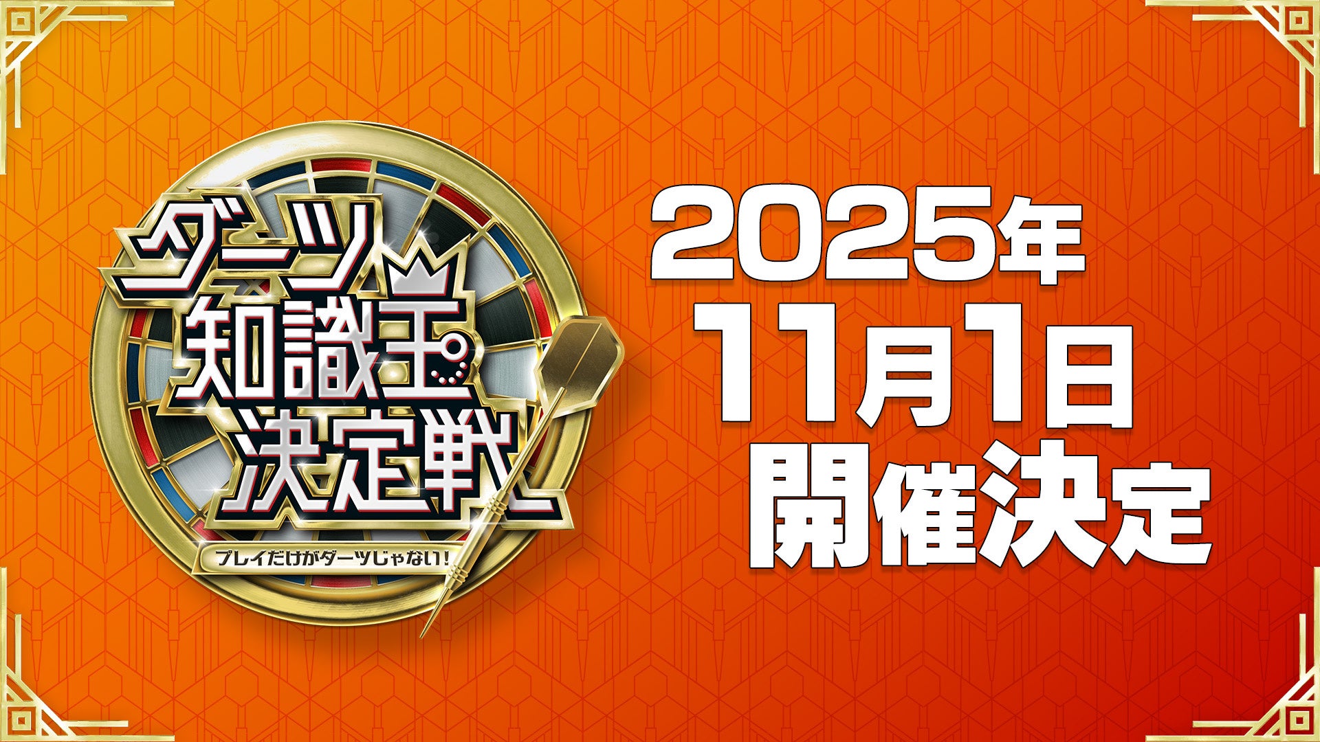 ロバーツ監督、大谷翔平の投球フォーム変化にも冷静な評価「今のところ心配していない」/佐々木朗希、“新球種”ツーシーム&カットボール挑戦の狙いとは?『おはようロバーツ』無料配信中