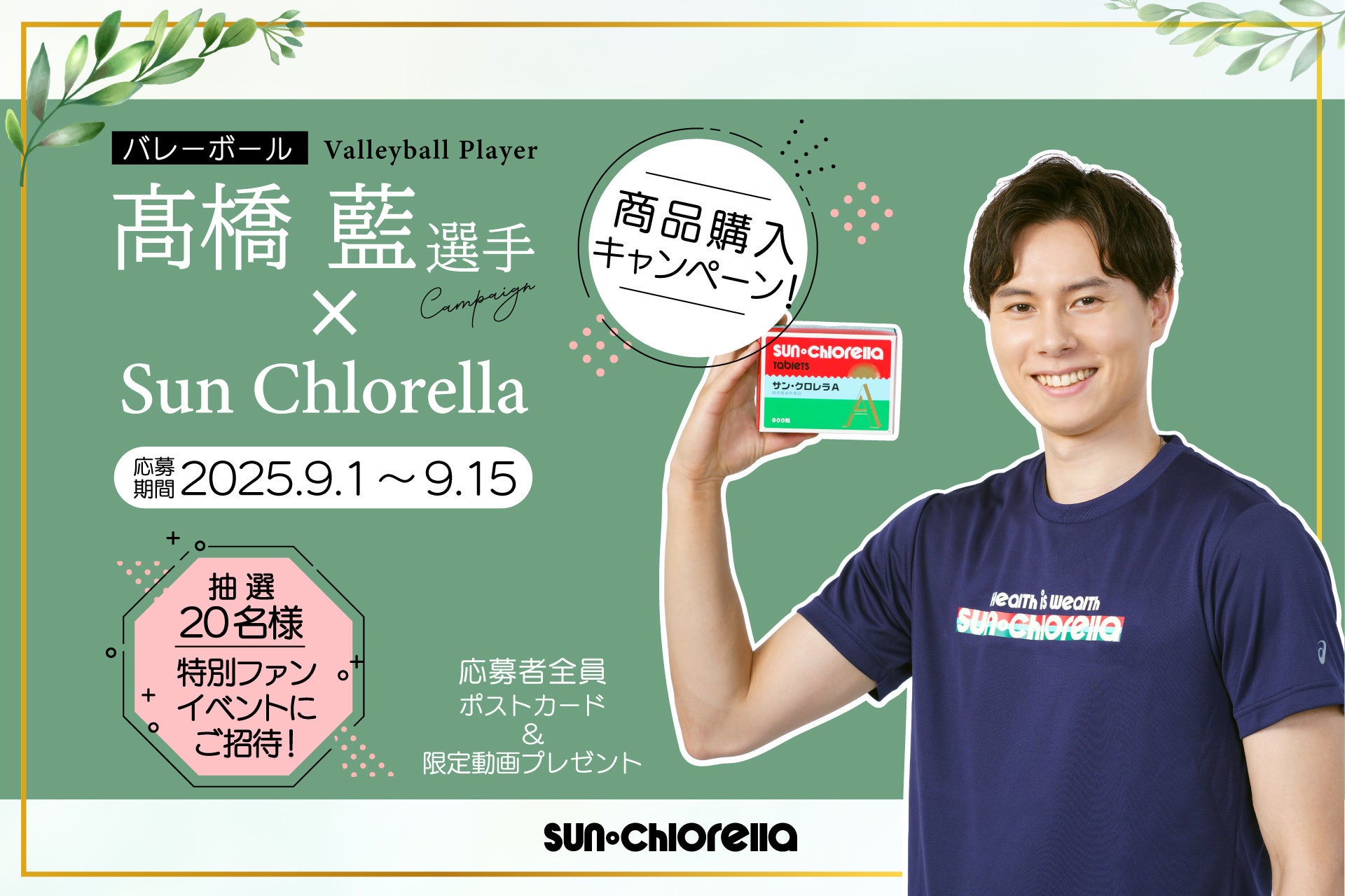 キャロウェイゴルフ×相葉雅紀さんの新ビジュアルを公開 オリジナルゴルフシャツが抽選で当たる 新キャンペーンも実施 ―『ゴルフって楽しい! ENJOY YOUR GOLF Campaign』―