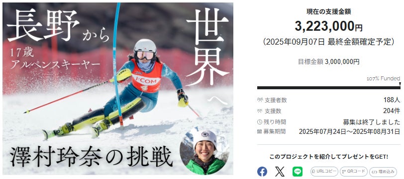 日本ハンド界を牽引してきた名門!安芸高田わくながハンドボールクラブが公式アプリをリリース!