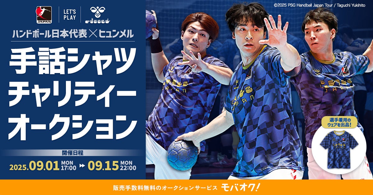 日本ハンド界を牽引してきた名門!安芸高田わくながハンドボールクラブが公式アプリをリリース!