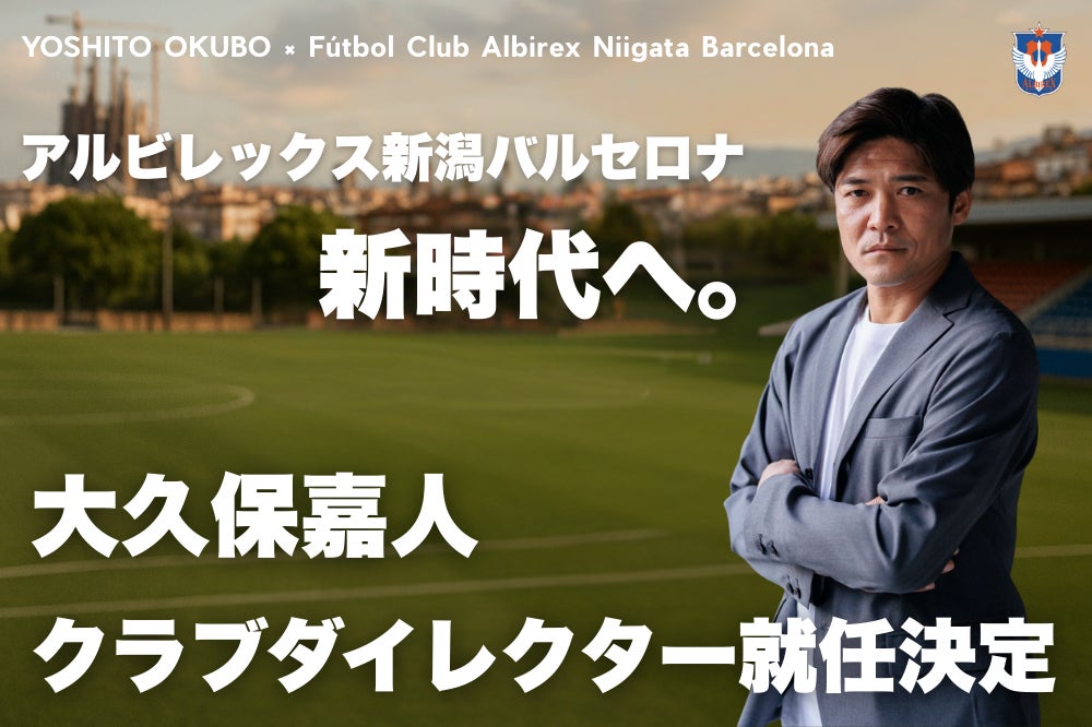 NPO法人AlonAlon(理事長 那部智史、千葉県いすみ市)は、この度、なでしこリーグ1部で活躍する地元サッカーチーム「オルカ鴨川FC」とパートナーシップを締結しました。