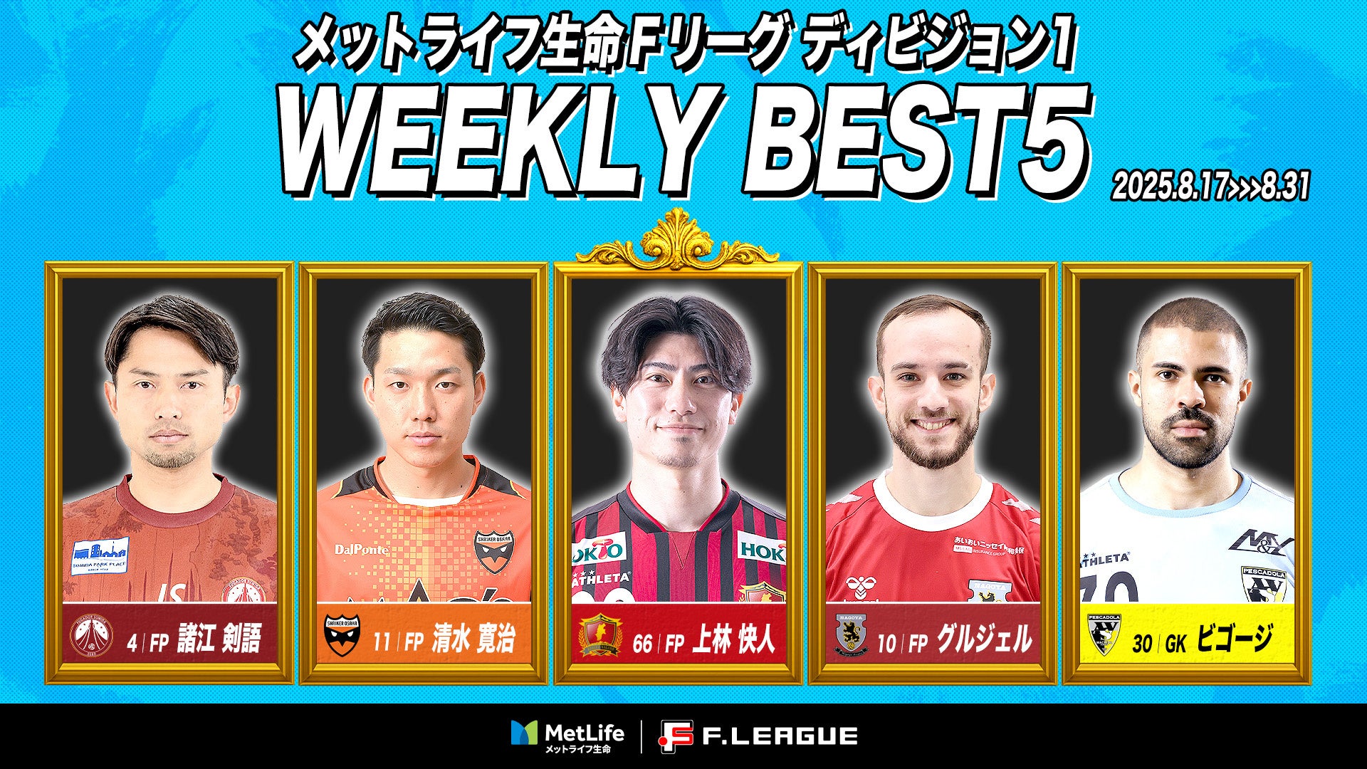 いよいよ明日から!9月3日〜8日スポーツ界のレジェンド達が登壇!松井秀喜さんの能登野球教室と特別インタビュー映像も上映【NTTSportict】