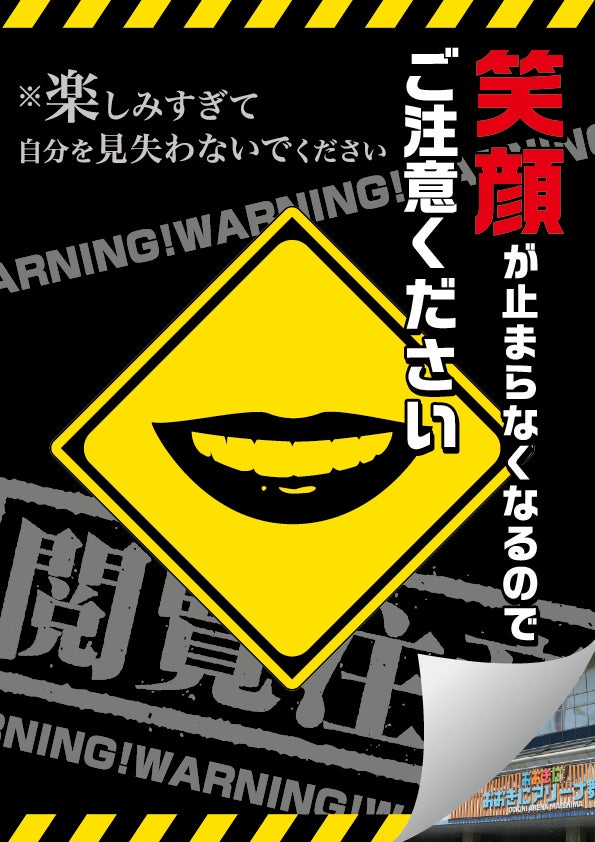 アシックスバレーボール史上初となる 髙橋藍選手スペシャルエディション「SKY ELITE FF MT 3 FUTURITY」を発売!