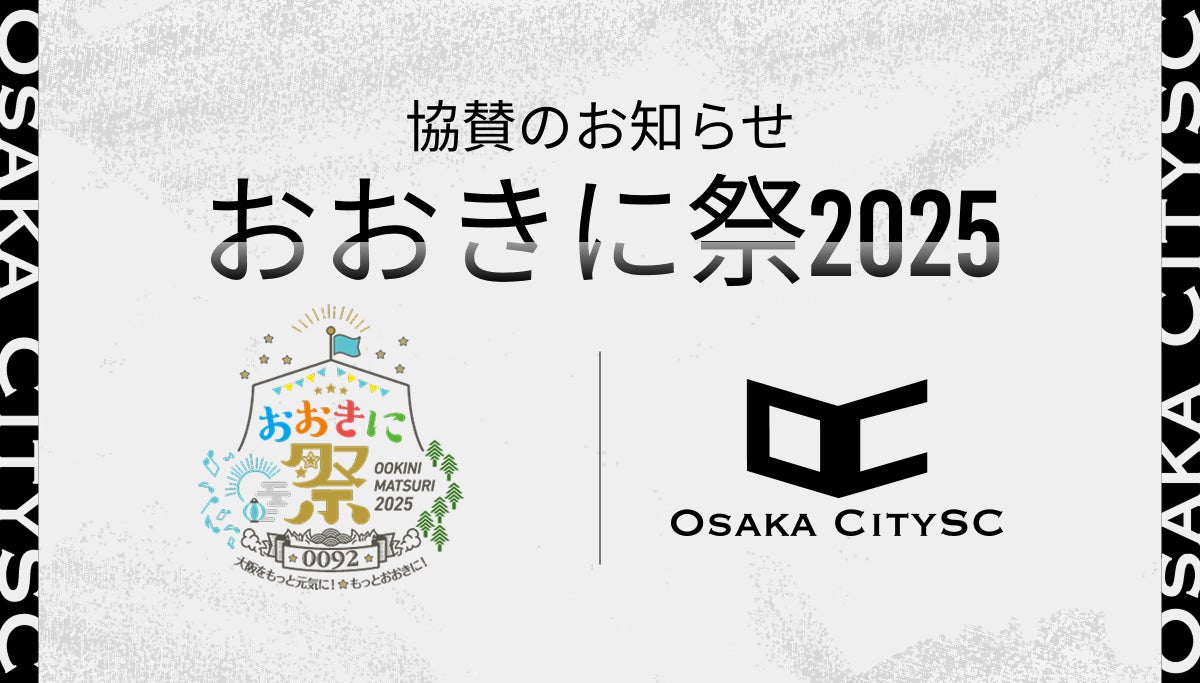 \中地区優勝!!/インフロニア B.LEAGUE U18 REGIONAL LEAGUE 2025