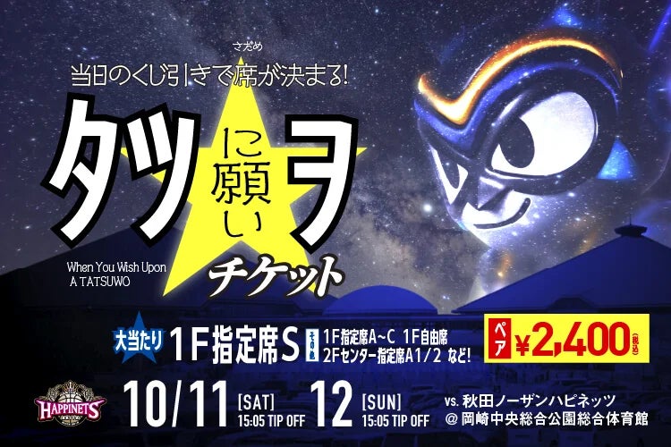 大阪市からJリーグ入りを目指す「OsakaCitySC」が「おおき祭2025」へ協賛