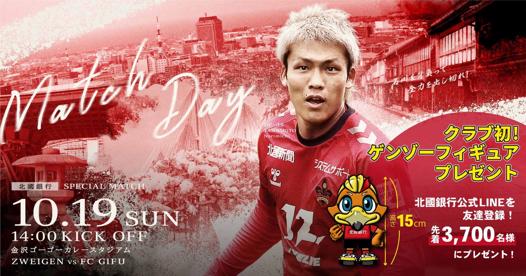 【いわきFC】9/27 甲府戦を「いわきドリームチャレンジ2025 presented by 磐栄ホールディングス」として開催