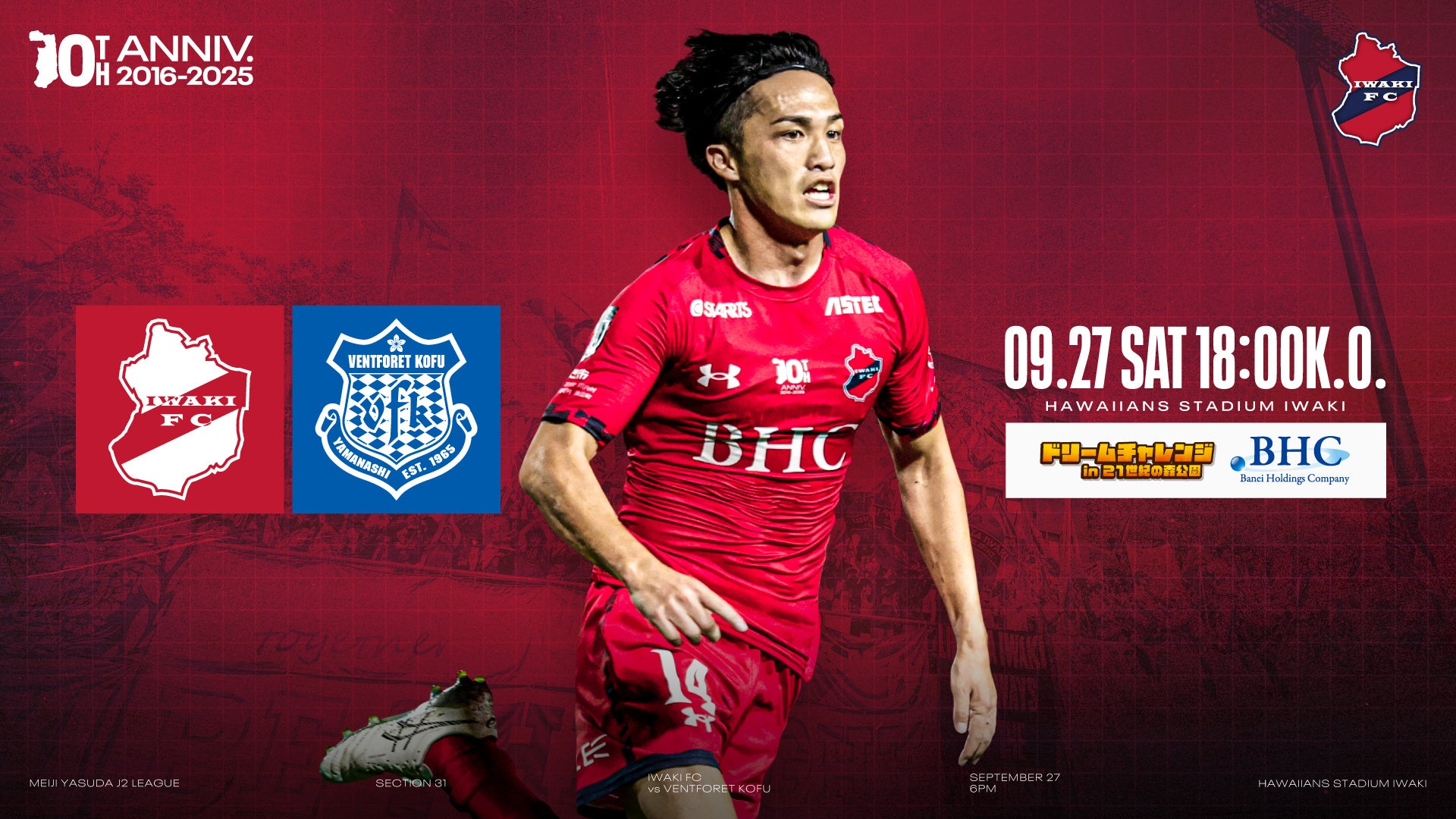 【10/19(日)岐阜戦】北國銀行スペシャルマッチ開催!クラブ初のゲンゾーフィギュアを来場者にプレゼント!