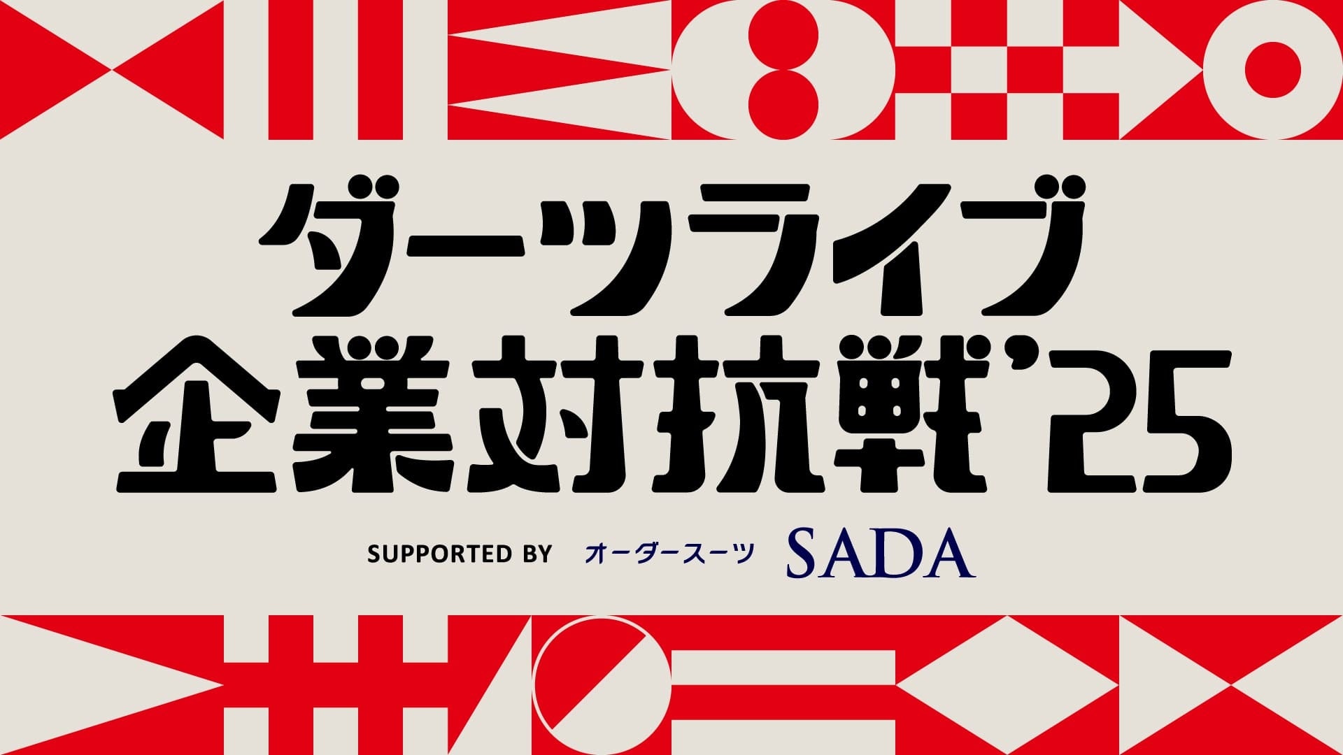 株式会社ベイエフエムとのブロンズパートナーシップ契約締結のお知らせ