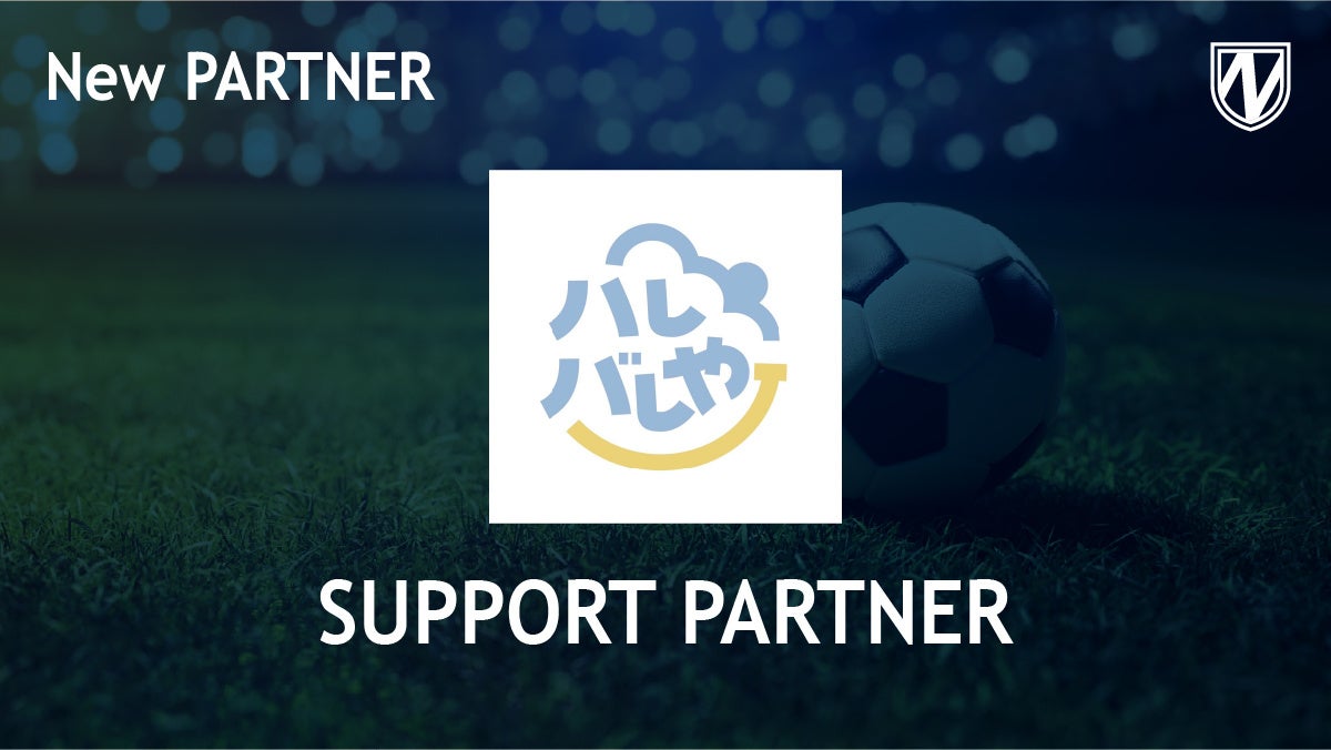 株式会社ベイエフエムとのブロンズパートナーシップ契約締結のお知らせ