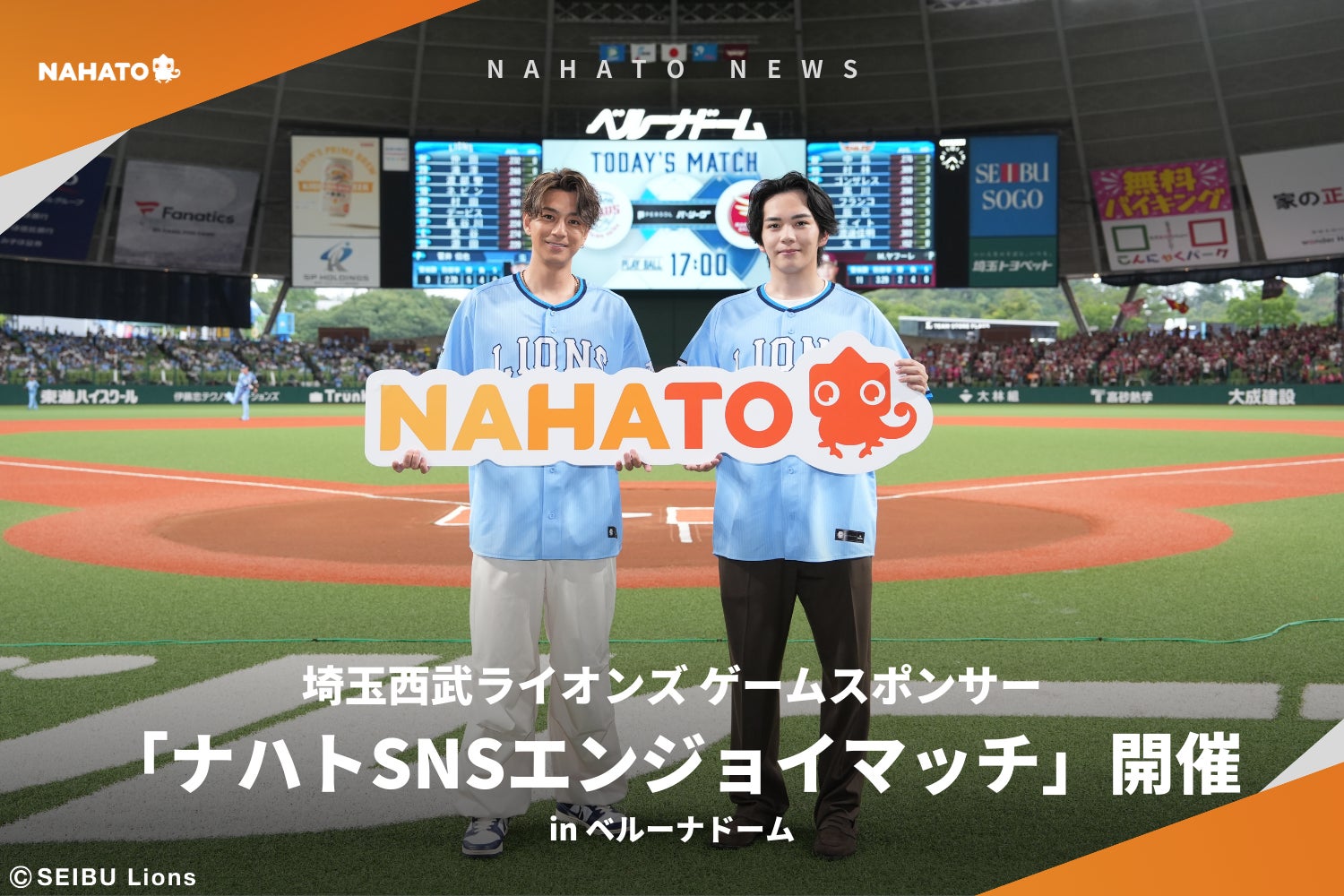 パナソニック女子陸上競技部 齋藤みう選手が「東京2025世界陸上」3000m障害物 日本代表に決定