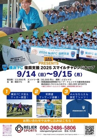 インフォシス、GLION ARENA KOBEとオフィシャルデジタルイノベーションおよびGXパートナーとして提携