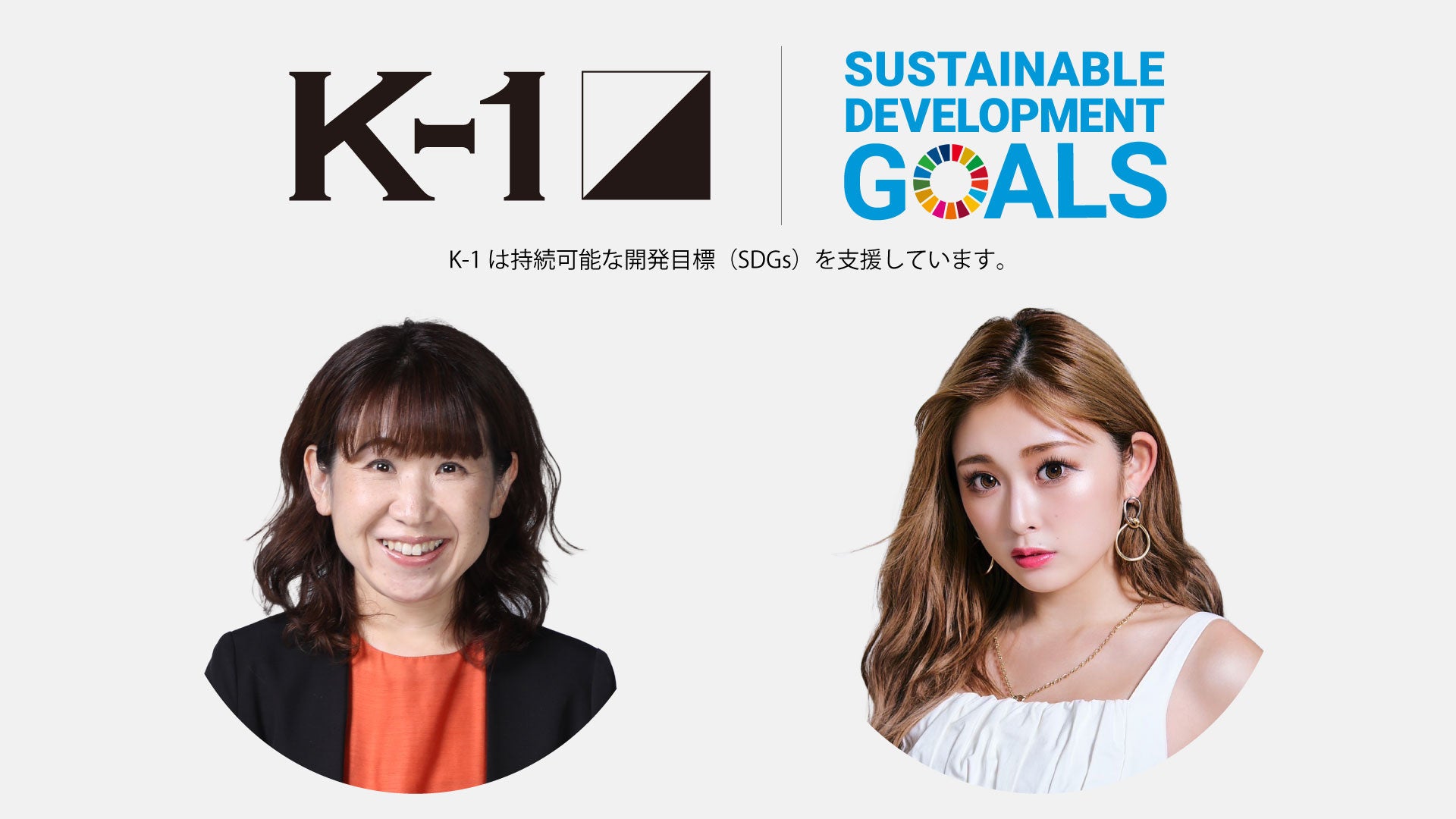 【いわきFC】9/27(土) 甲府戦に石川県七尾市「ななわサッカーコミュニティ」の皆様をご招待