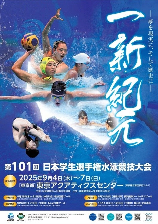 アップティー(株)、ツエーゲン金沢様 オフィシャルパートナー就任