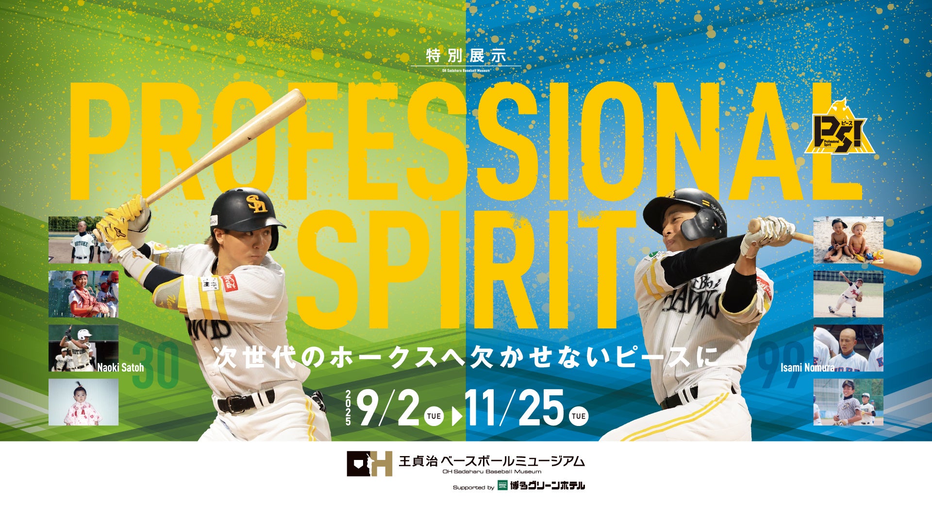 日本初上陸!アジアNo.1 BMXライダー決定戦中村輪夢が再びアジアの頂点に挑む!「2025 アジアBMXフリースタイル選手権」をCS放送日テレジータスで9/23(火・祝)11:30放送!