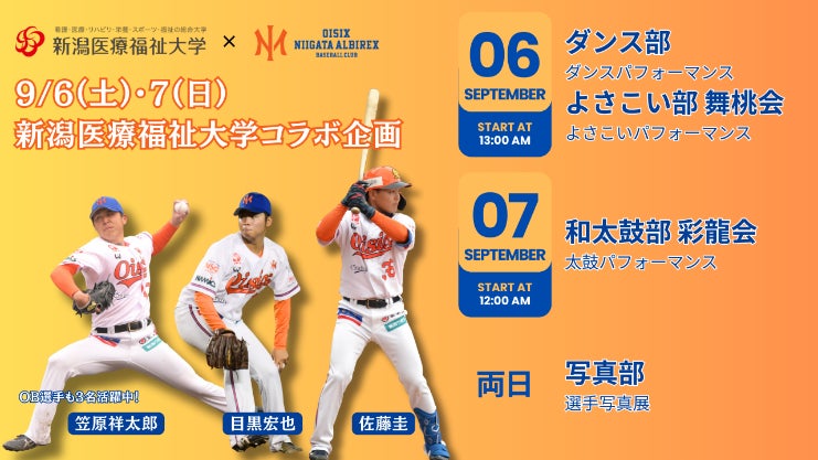 株式会社エイスリーと株式会社スポーツバックスが業務提携を締結し、世界で活躍するアスリートの広告起用・プロモーション支援を強化