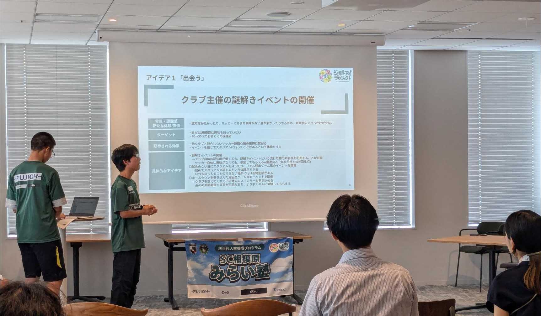 【最終募集】3日間で身につく“サッカーの考え方”——スペインに行かずに“本場直伝”