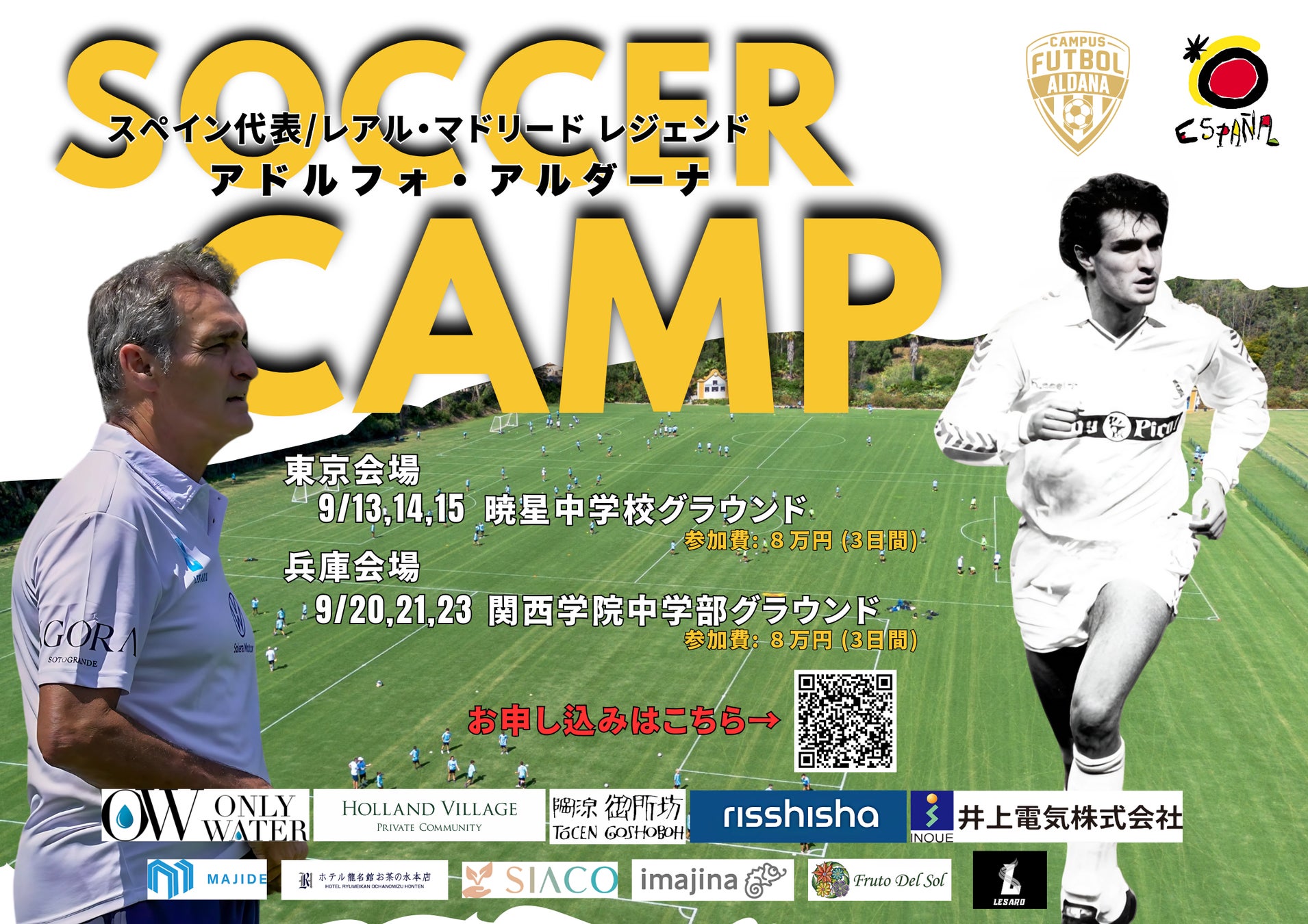 一般家庭用レンジフード国内シェアNo.1※1の専門知識と技術を業務用にも展開するFUJIOH※2 初開催のワークショップ「SC相模原みらい塾」に参画