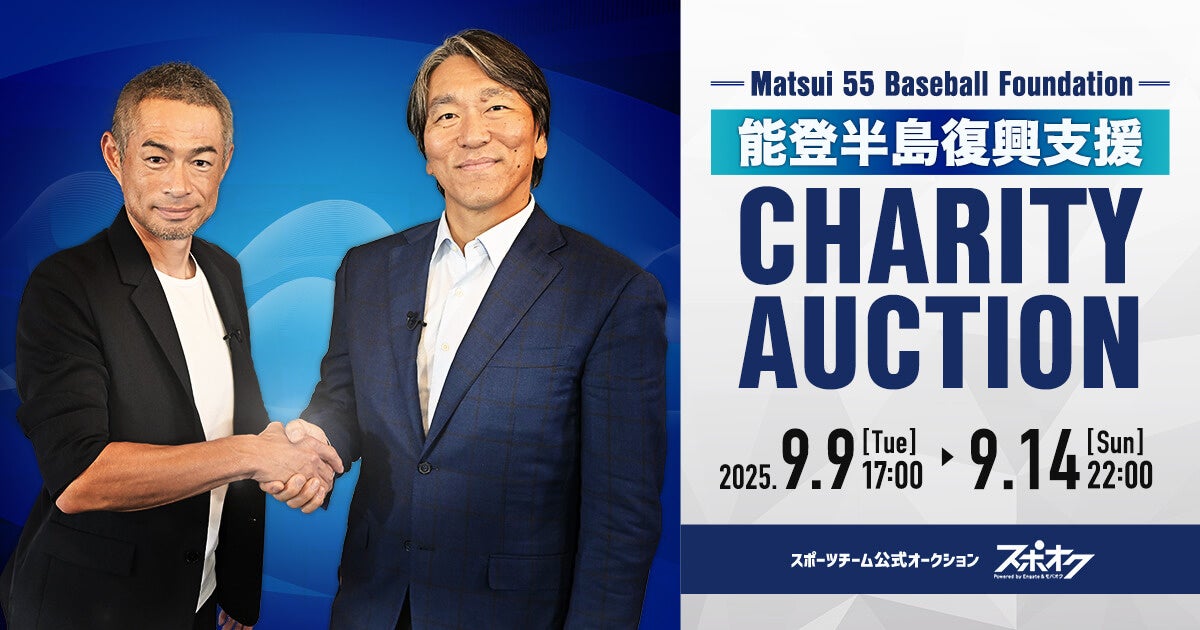 クーリング・ウェア「フリーズテック “氷撃”」Hong Kong China Softball Association(中国香港ソフトボール協会)とのスポンサー契約を締結