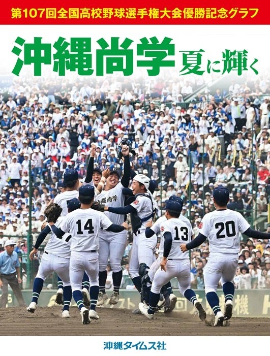 笑いと本気の“草野球革命”!アンバサダー公約実現『第2弾』“本気の”草野球チーム「上方ホンキッキーズ」の東京版「東京 スカパー! ホンキッキーズ」誕生!