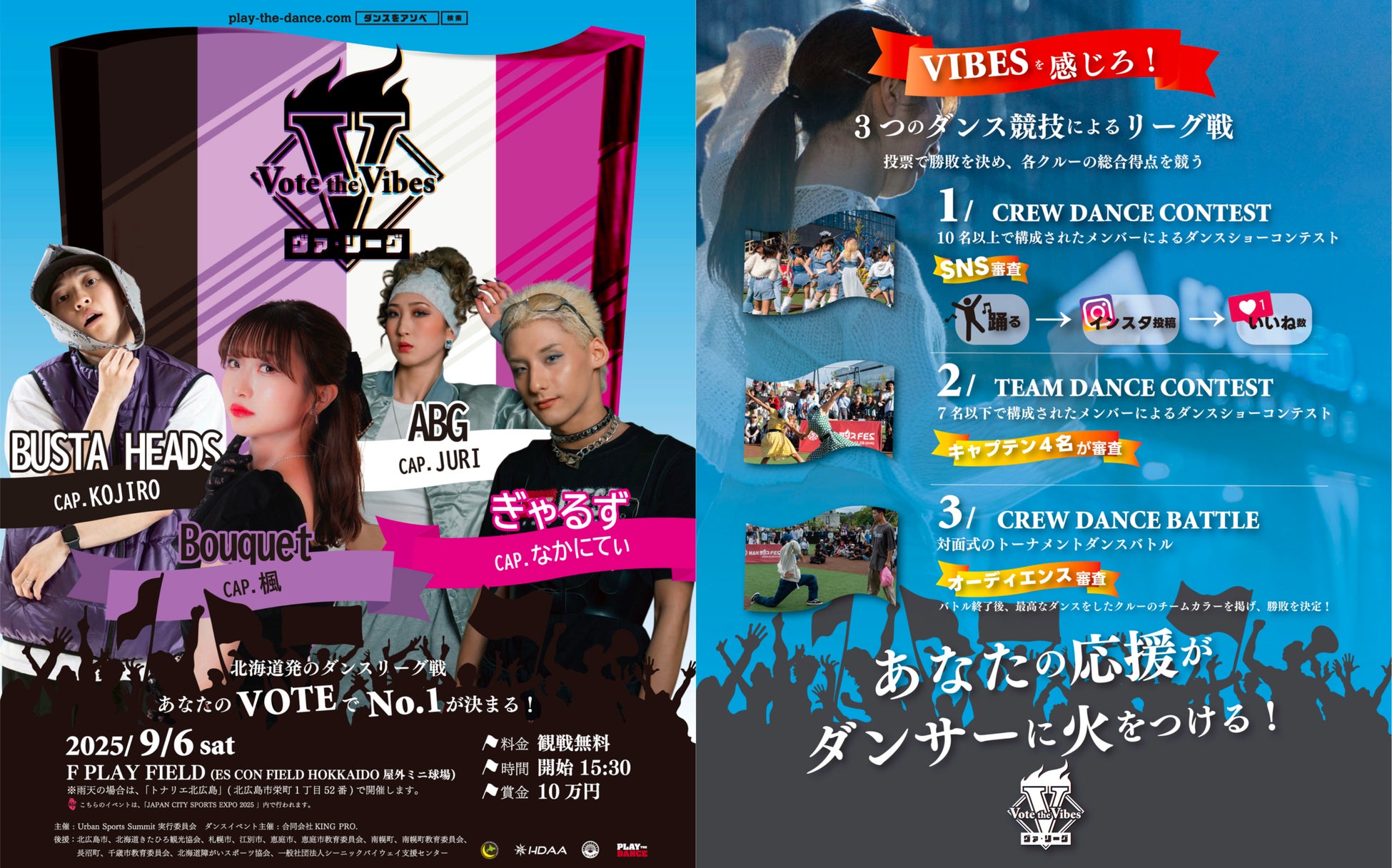 自転車で新潟県・糸魚川、上越、妙高の絶景とグルメを楽しもう!「くびきサイクリング デジタルスタンプラリー2025」開催