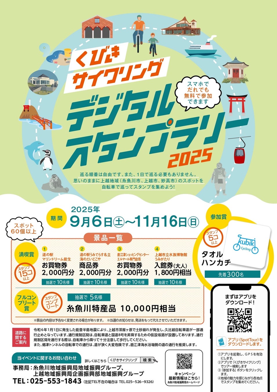 『釣って!海つり』本日配信開始!人気シリーズが海を舞台に大幅進化!